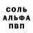 Метамфетамин пудра Alexander Prozorov