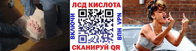 Лсд 25 экстази кислота  как найти   Порхов 