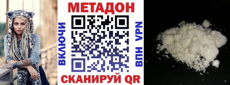 МЕТАДОН methadone где продают наркотики Порхов