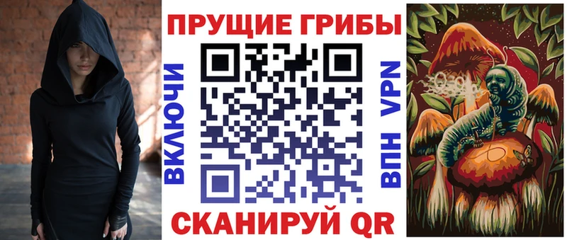 Псилоцибиновые грибы Magic Shrooms ссылка на мегу маркетплейс Порхов